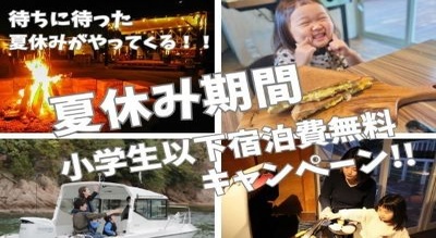 キャンペーンバナー